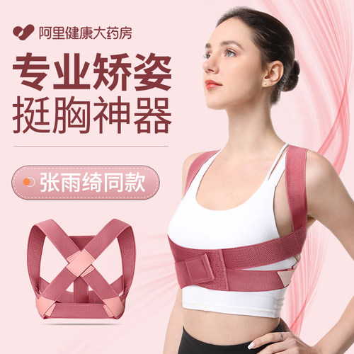【官方正品】驼背矫正神器矫姿带