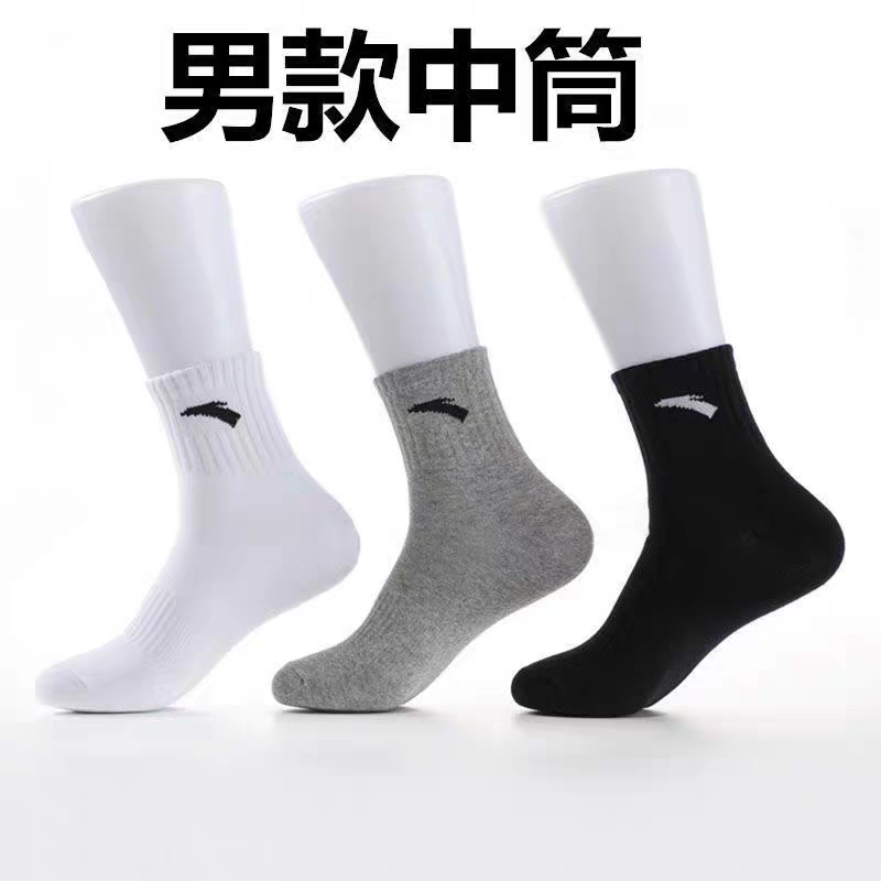 安踏袜子男女款纯棉防臭篮球运动袜青少年黑白灰色长高中筒袜短袜