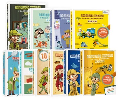 少年大侦探福尔摩斯探案