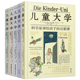 科学家讲给孩子 人文 启蒙课宇宙 儿童大学全5册 秩序与混乱 世界 自然8 12岁青少年儿童科普百科三四五六年级小学生课外阅读书籍