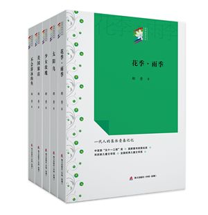 花季雨季系列丛书全5册 花季.雨季+少女玫瑰+太阳鸟+不会游泳的鱼+美国旅店 郁秀2015年再版作品一代人集体的青春记忆青春校园小说