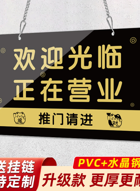 正在营业中挂牌欢迎光临空调开放店铺暂停休息中时间号码提示门牌