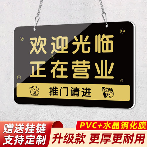 正在营业中挂牌空调开放提示门牌