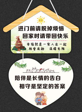 创联共享欢迎回家装饰挂牌家用