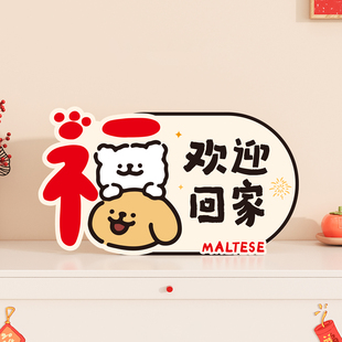 欢迎回家门口装饰品创意立体摆台画乔迁入户玄关鞋柜斗柜桌面摆件