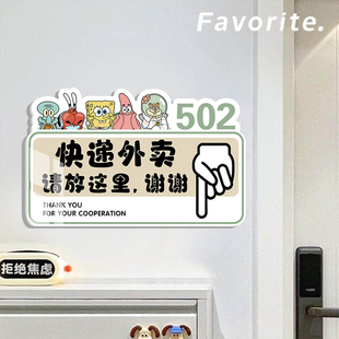 外卖放这里门口指示牌不要敲门挂牌门牌创意卡通装饰门贴快递存放处标识牌宝宝睡觉提醒标语提示牌亚克力定制