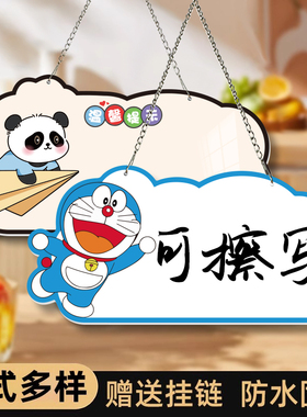 可擦写温馨提示标语牌店铺门牌支持定制请勿打扰告示广告牌卡通手写亮面挂牌家用空白记事留言板创意标识标牌