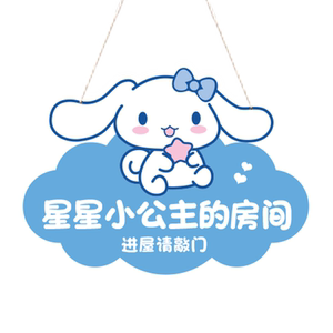 公主房门挂牌请勿打扰提示牌创意家用门挂饰女孩儿童房间门牌定制