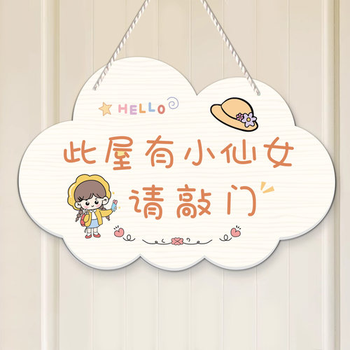 小公主房门挂牌仙女房间装饰门牌