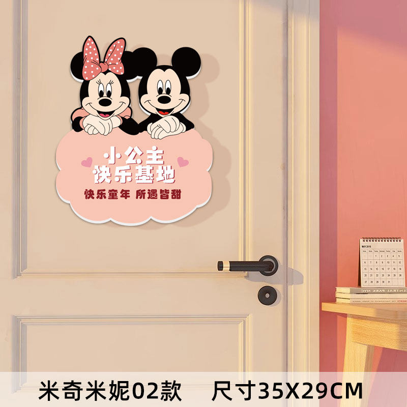 儿童房间墙面装饰门贴遮丑房门贴挂牌卧室床头卡通米奇门牌墙贴画,家居饰品,软装墙贴,淘宝优惠券,粉丝福利购,淘宝优惠卷