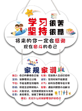 激励学生励志标语卧室装饰牌门牌