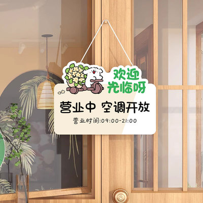 线条小狗营业中欢迎光临店铺门口号码挂牌外出马上回来营业门挂件