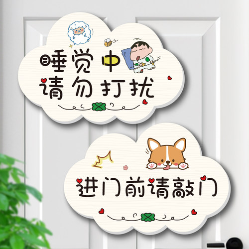 进门请敲门挂牌休息请勿打扰门牌