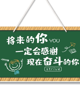 励志标语挂牌教师布置
