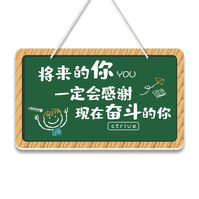 励志标语挂牌教师布置