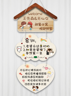 创意欢迎回家门牌家用入户门情侣家规家训挂饰轻奢卧室房门口挂牌