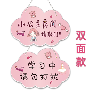 女生卧室挂牌女孩房间门牌小公主创意定制装饰网红风挂牌门口挂牌