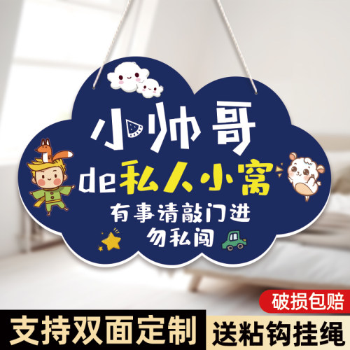 儿童房间挂牌定制男孩男生简约创意学习励志标语门牌卧室房门挂件