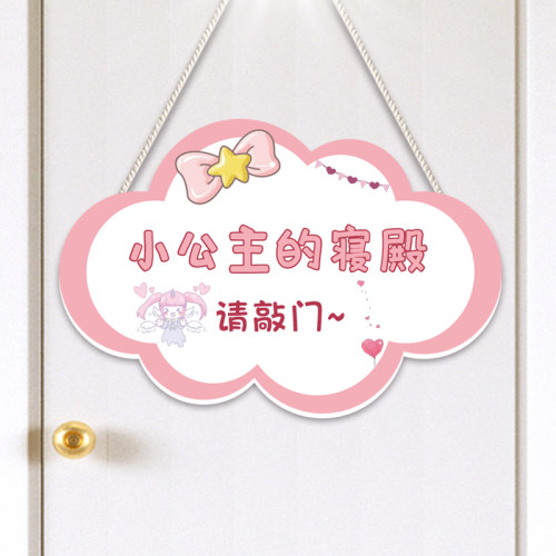 女孩房门挂牌公主儿童卧室