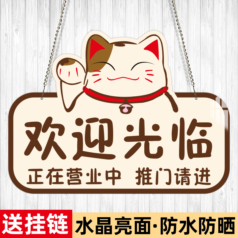 创联共享水晶亮面定制挂牌营业牌