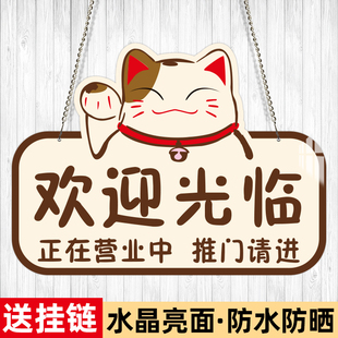 正在营业中挂牌定制欢迎光临空调开放休息中有事外出马上回来正常店铺营业时间创意提示牌门牌吊牌广告牌订制