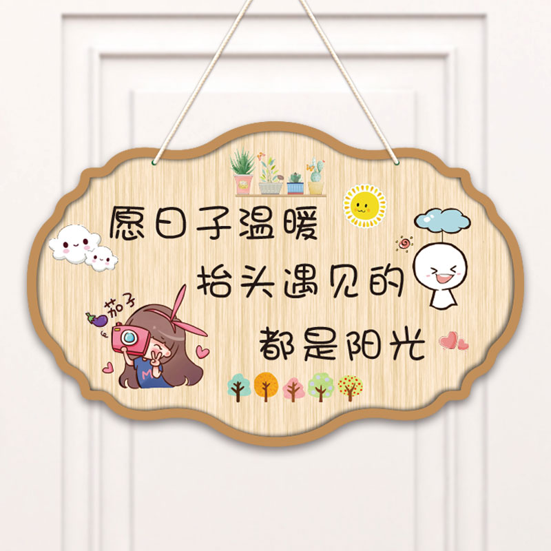 创联温馨回家挂牌创意可爱门牌