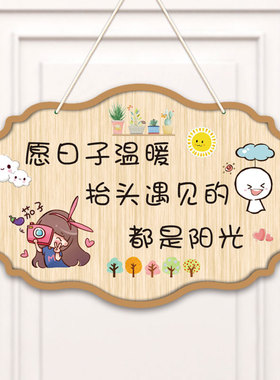 创意可爱欢迎回家装饰挂牌情侣家训门牌出门切记温馨提示墙面挂件