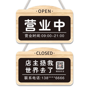 正在营业中店铺挂牌有事外出提示牌空调开放欢迎光临简约创意门牌