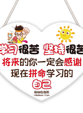 儿童励志标语习惯挂牌中小学生