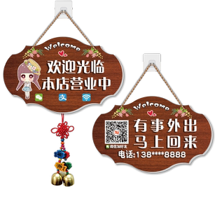 营业中欢迎光临挂牌带铃铛有声音有事外出人在附近马上回来牌定制