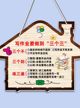 学习好习励志标语挂件
