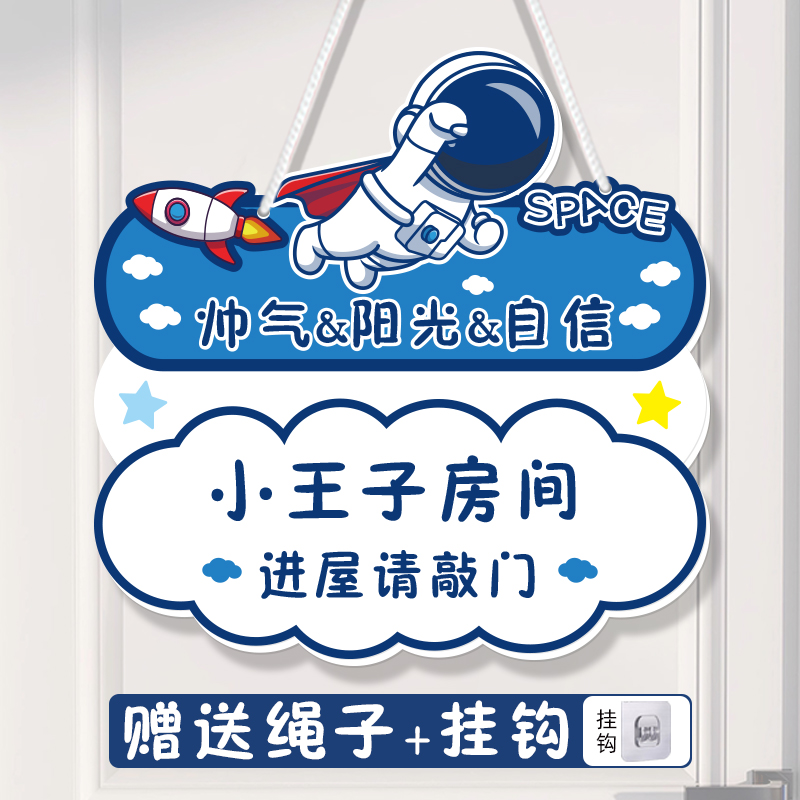创联共享PVC儿童房间门挂牌挂件