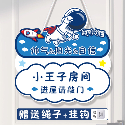 创联共享PVC儿童房间门挂牌挂件