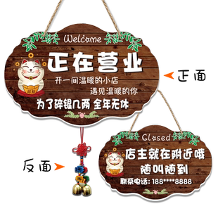 正在营业挂牌有事外出休息提示牌招财猫空调开放创意定制电话门牌