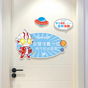 儿童房布置男孩卧室房间门牌动漫卡通装 饰 饰立体门贴励志背景墙装