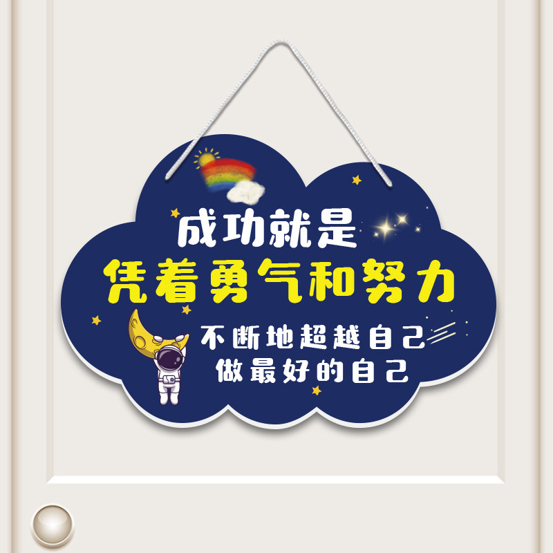 学习励志标语牌自律好习惯孩子家规家训挂牌努力读书激励语录挂件