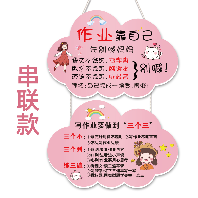 女生定制励志标语挂牌