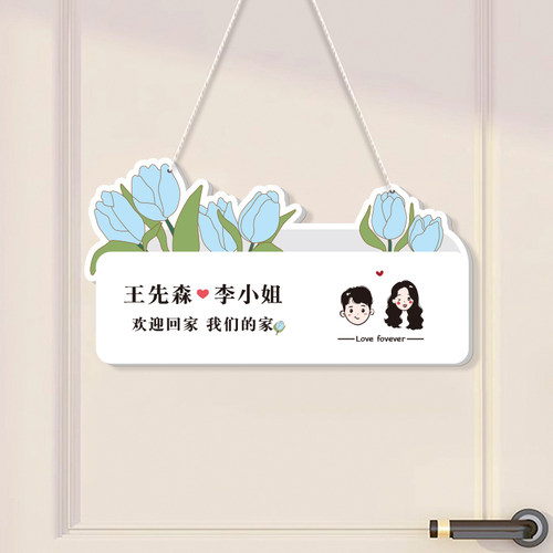 创联共享欢迎回家装饰挂牌门牌