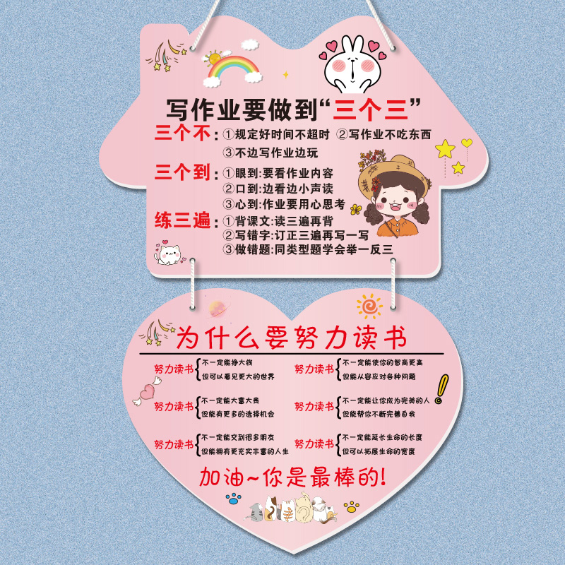 学习励志标语挂牌家规家训