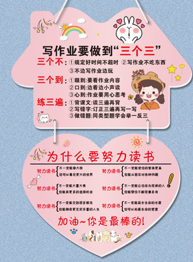 学习励志标语挂牌家规家训