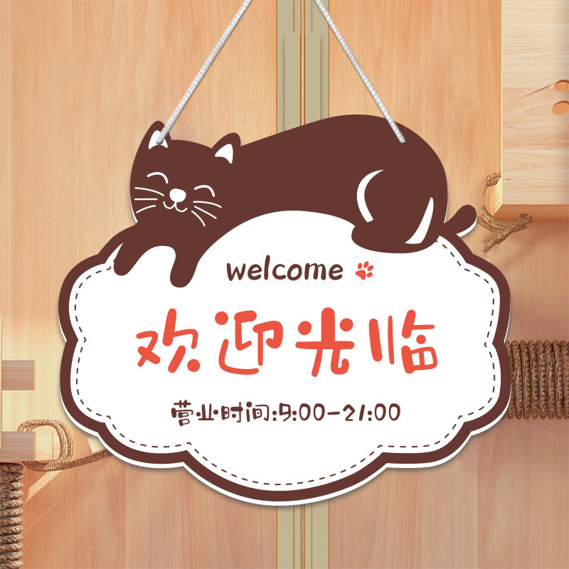 正在营业门牌欢迎光临店铺挂牌提示牌有事外出联系电话牌创意定制 - 实物图