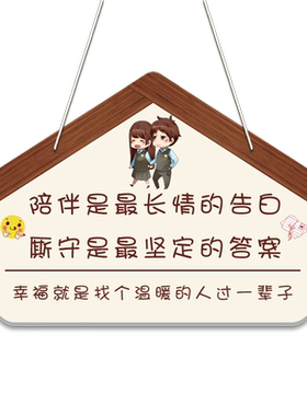 温馨装饰挂牌欢迎回家门牌