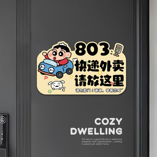 快递外卖磁吸亚克力小狗门牌