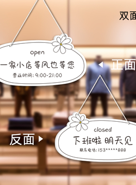 营业中挂牌店铺门口温馨提示牌