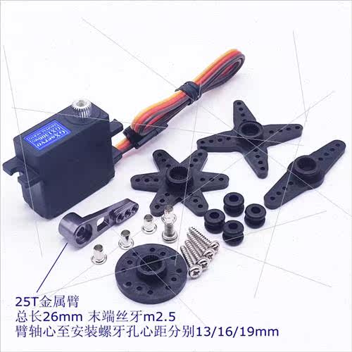 GX1306MG 4kg 17g金属齿数码微型舵机固定翼模型车微型机器人180怎么样,好用不?