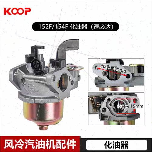 风冷汽油机化油器152F154F168F170F177F188F190F华益速必达发电机怎么样,好用不?