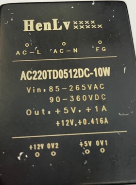 AC220TD0512DC-10W AC-DC电源模块10W 220V转5V+HENLV 全新原装