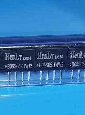 B05S05-1WH2/2W HenLv·恒率电源模块原厂直销原装全新正品发货