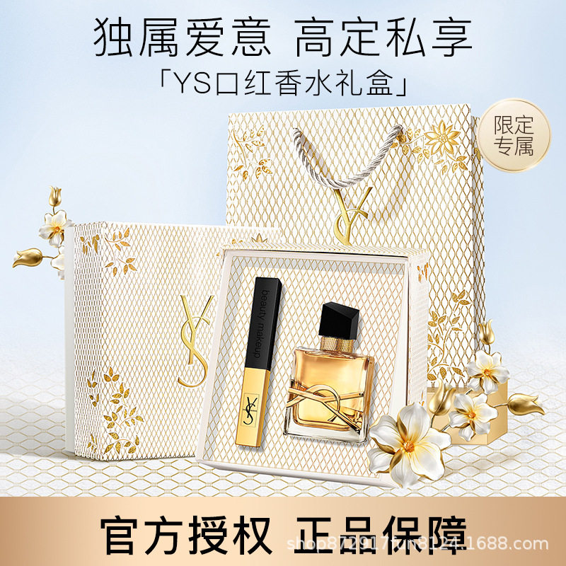 正品YS圣罗L小兰金条口红香水