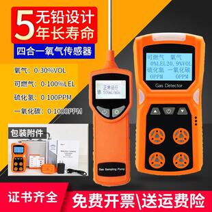 ADKS-4可携式有毒气体检测仪四合一探测报警仪工程施工用氧气可燃
